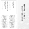 核時代、破綻した「核抑止」-戦争放棄こそ核戦争放棄の道  本間照光・著